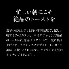 兵庫県加西市　アラジントースター2枚焼き　品番AET-GS138W写真2